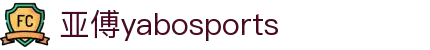 亚博yabosports官网手机版(2025)最新版app下载